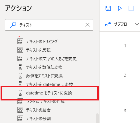 PAD-datetimeをテキストに変換