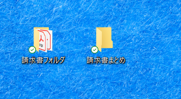 デスクトップにフォルダ2つ
