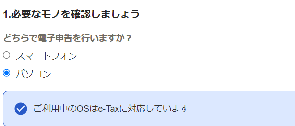 開業freee-freee電子申告開始ナビ（2）