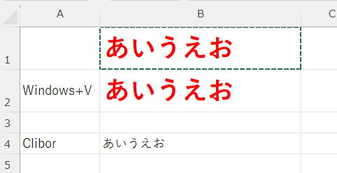 Windows+VとCliborの貼り付け方法の違い